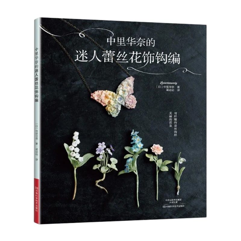 Lunarheavenly Charming Lace Fl - Soap Making Book review and price