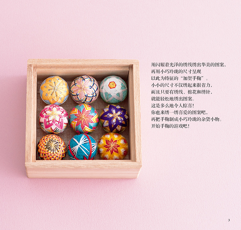 Small And Exquisite Temari & A - Soap Making Book review and price