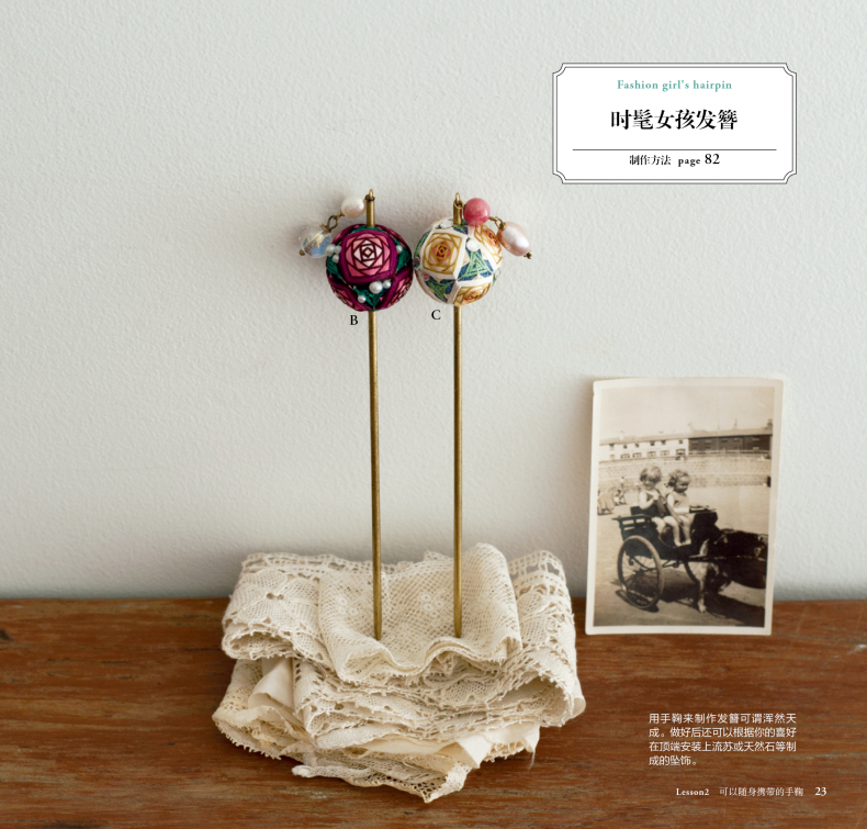 Small And Exquisite Temari & A - Soap Making Book review and price